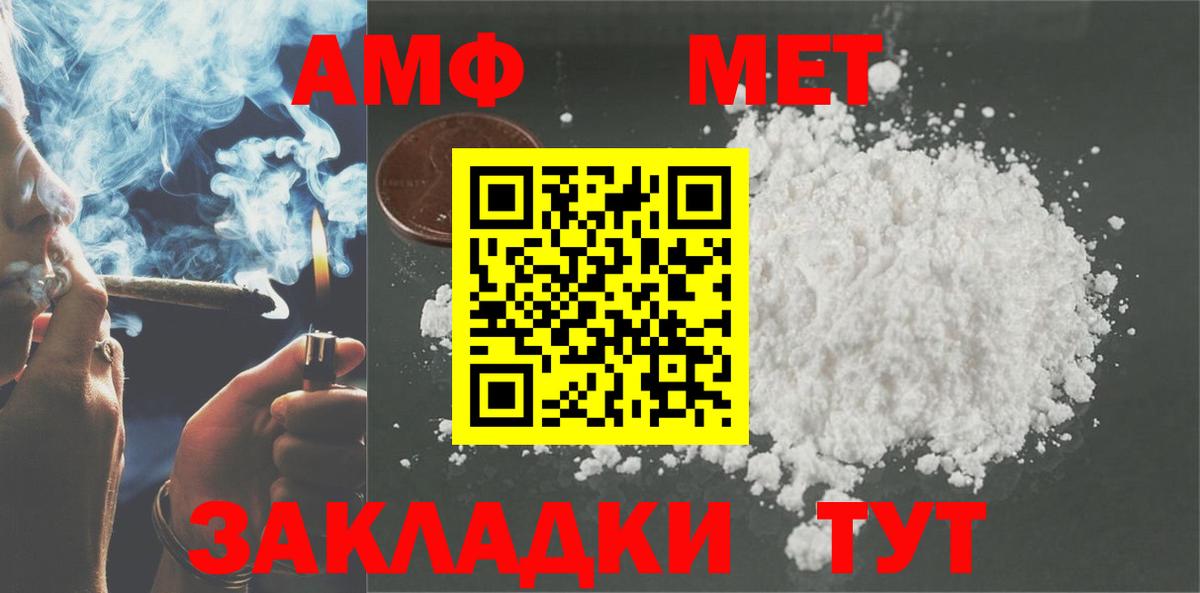 АМФЕТАМИН Розовый  Amphetamine  Мценск  Вход с VPN 