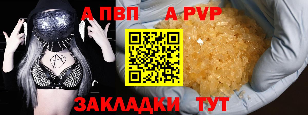 Alpha PVP мука Мценск