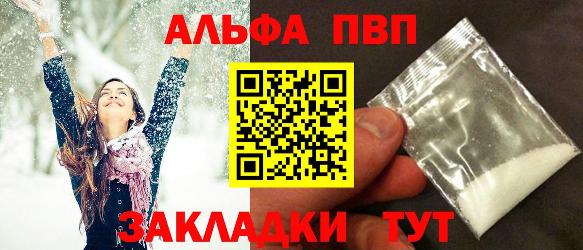 Alfa_PVP кристаллы  Alpha PVP мука  Мценск  Вход с VPN  А ПВП Соль 