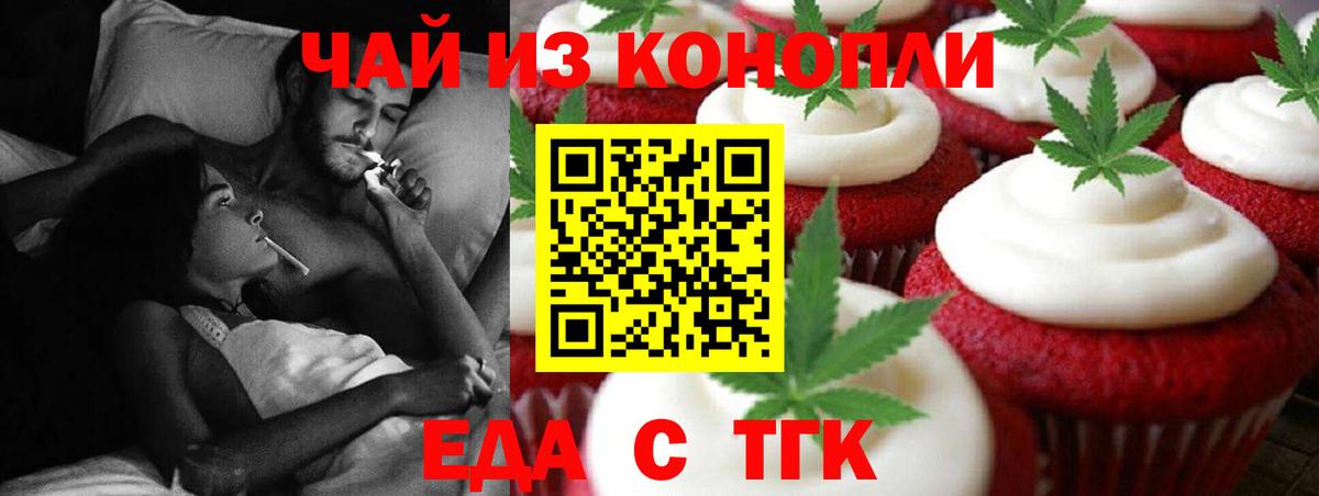 Мценск  Cannafood марихуана  Вход с VPN 