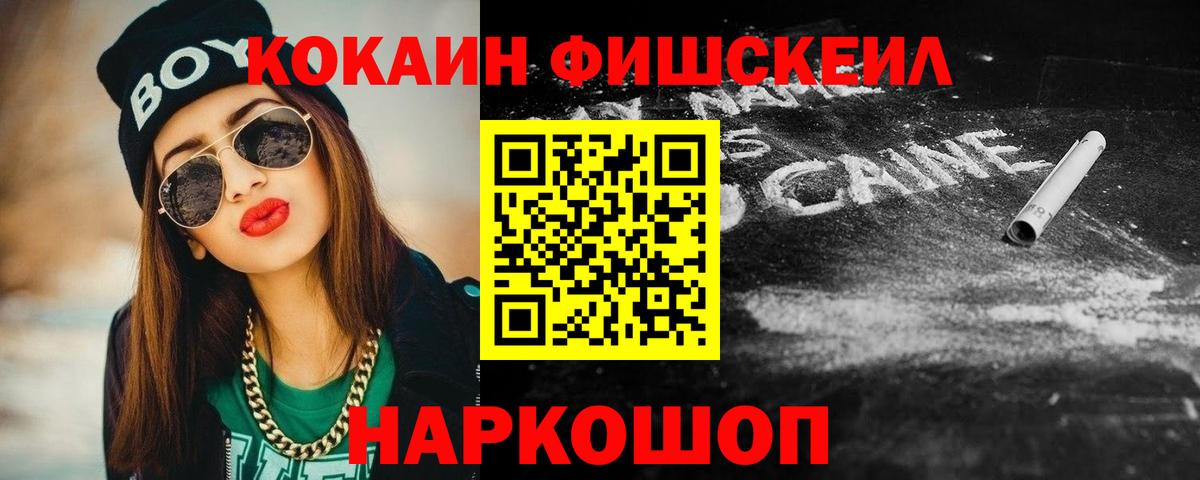 КОКАИН 98%  Кокаин  Вход с VPN  Мценск  Cocaine Перу 