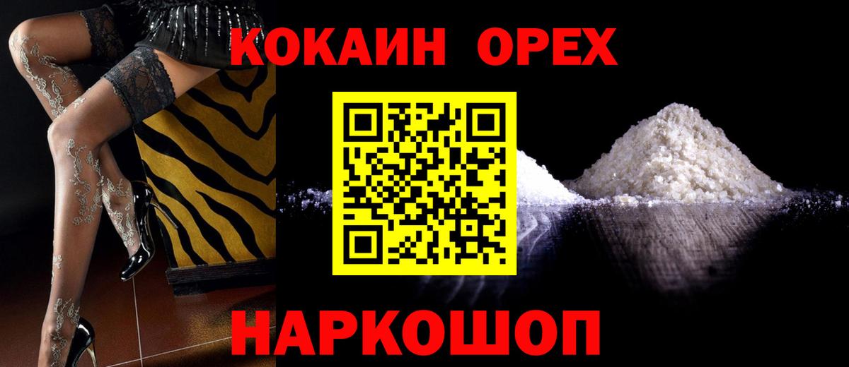 Cocaine Fish Scale Мценск
