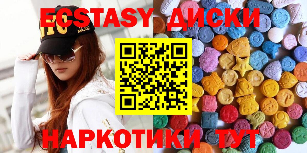 ЭКСТАЗИ 300 mg Мценск