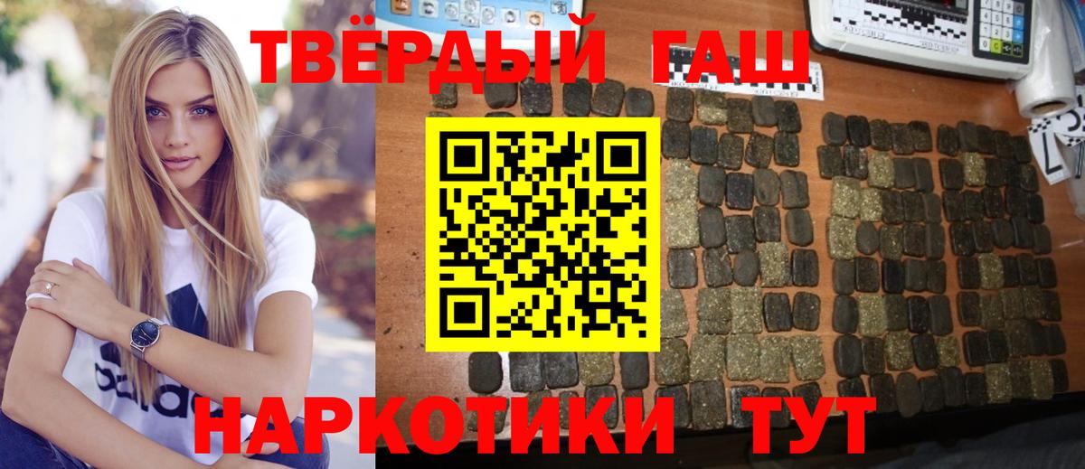 ГАШ ice o lator Мценск