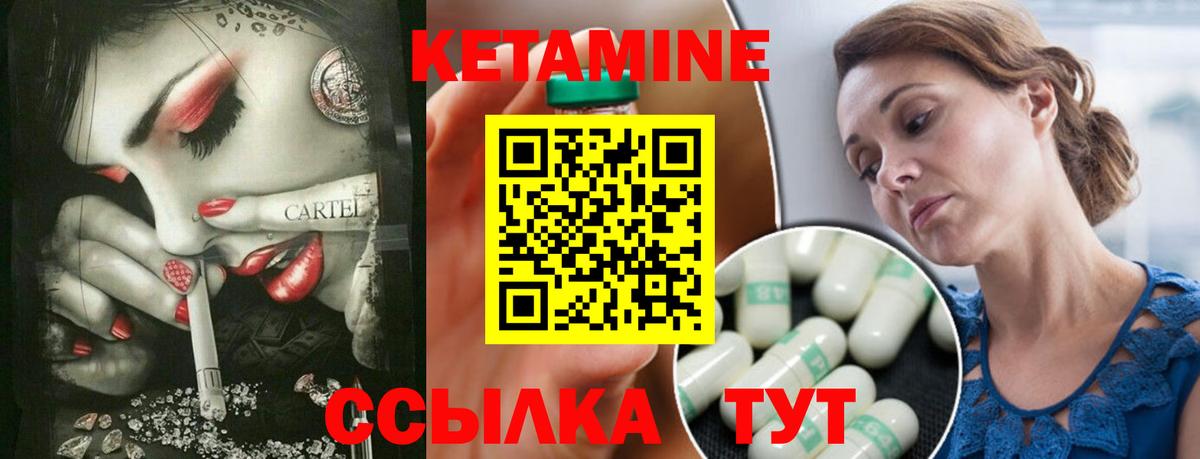 КЕТАМИН ketamine  Вход с VPN  Кетамин VHQ  blacksprut tor  Мценск 