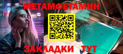 амфетамин Железноводск