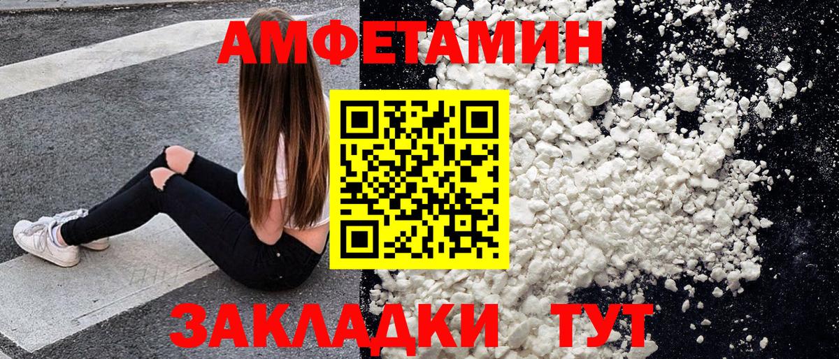 Первитин винт  Вход с VPN  Мценск 