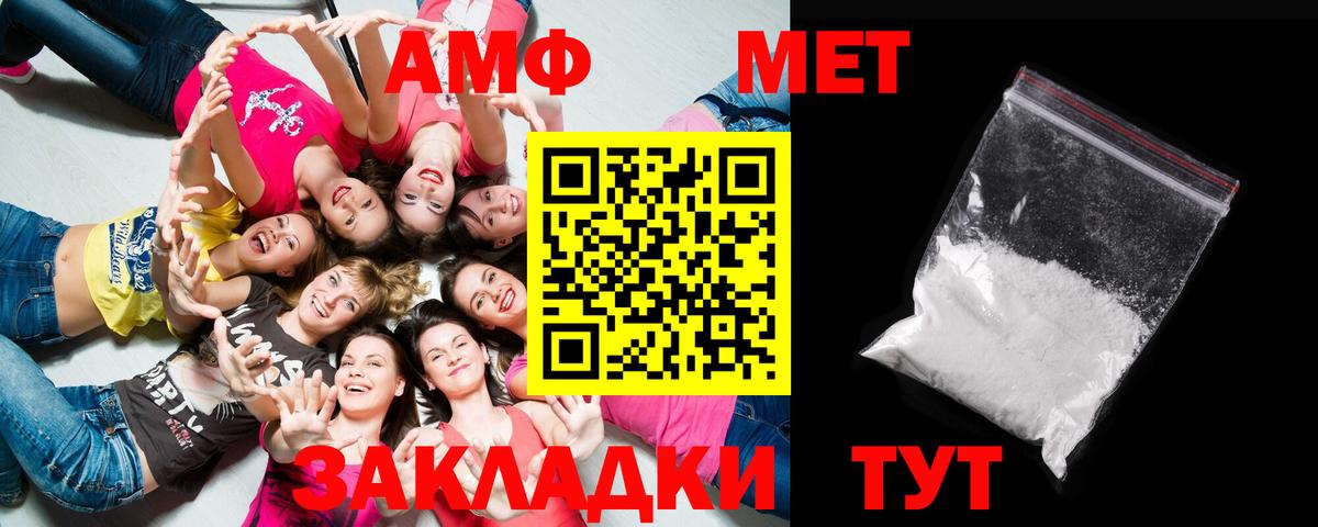 Первитин Декстрометамфетамин 99.9% Мценск