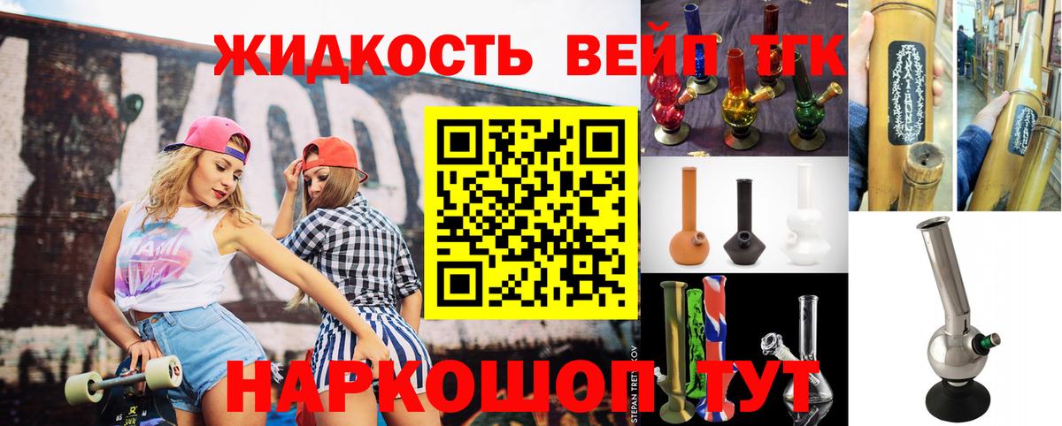 Дистиллят ТГК THC oil Мценск
