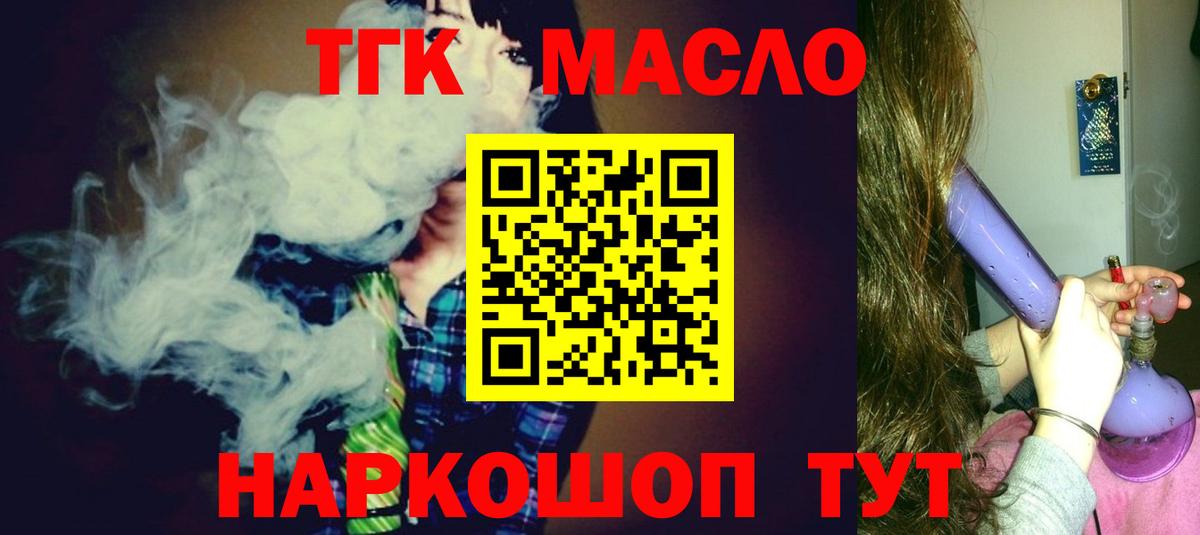 Мценск  закладка  Вход с VPN  Дистиллят ТГК жижа 
