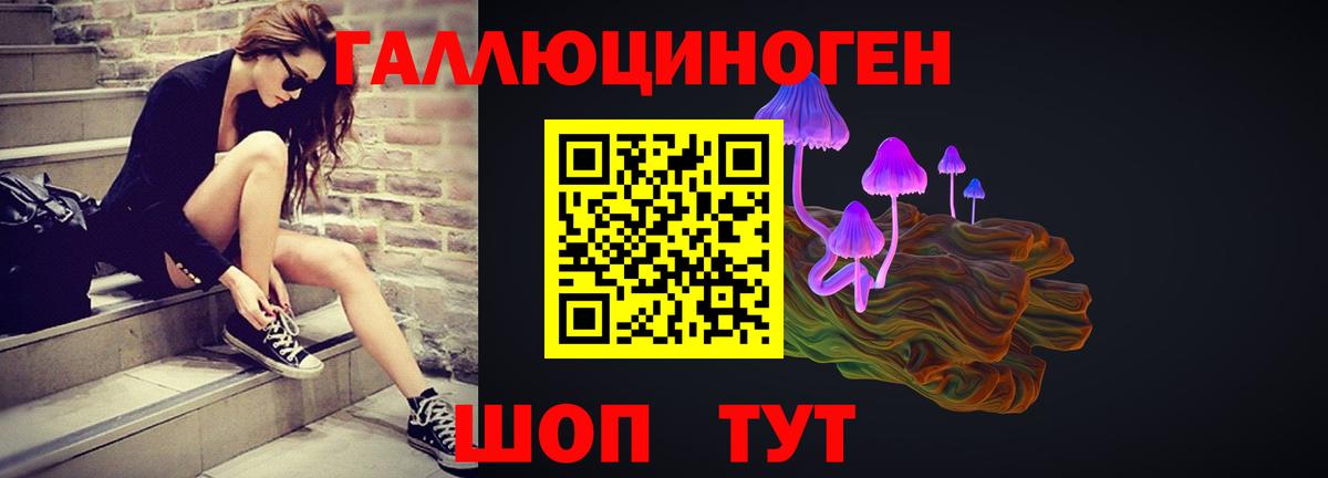 Псилоцибиновые грибы ЛСД Мценск